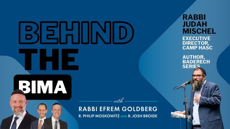 August 12, 2020 Special Guest: Rav Judah Mischel