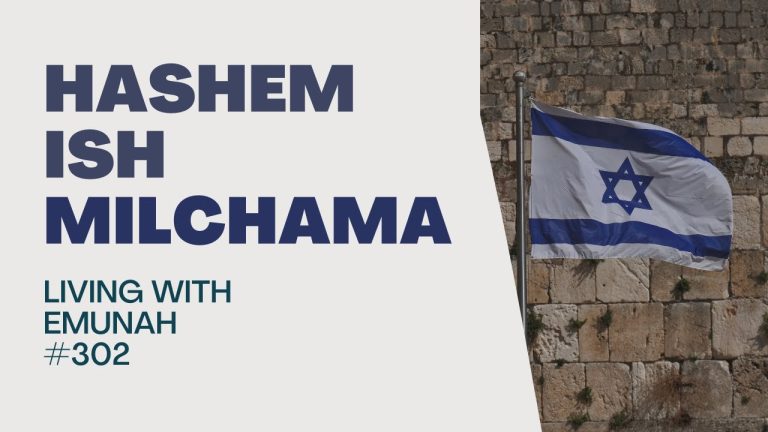Living With Emunah (Part 302):  Hashem Ish Milchama