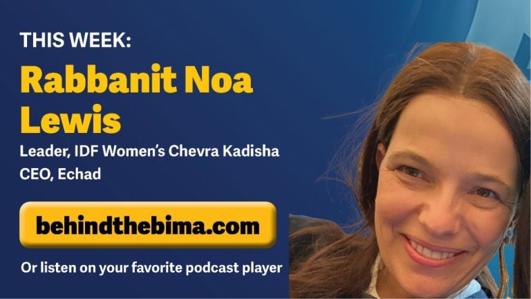 Rabbanit Noa Lewis
